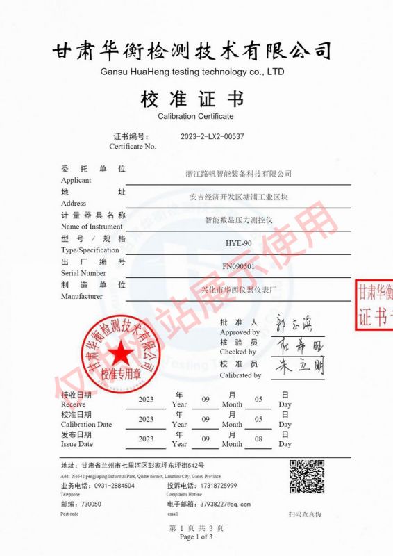智（zhì）能數(shù)顯（xiǎn）壓力測（cè）控儀
