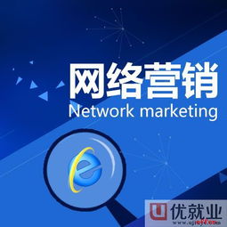 無錫互聯(lián)網(wǎng)營銷培訓(xùn)費(fèi)用解析