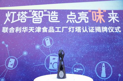 全球首座調味品行業燈塔工廠亮燈，以數字文創服務賦能餐飲業數字化轉型