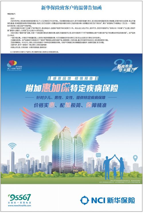 感恩盛惠季·客戶服務節 惠加保即將暖心上市